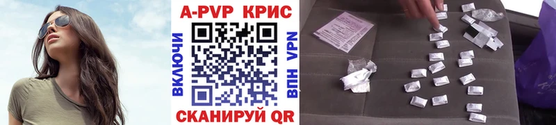 A PVP Crystall  это клад  Дмитровск 