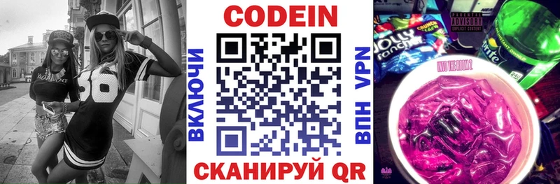 Codein Purple Drank  Дмитровск 