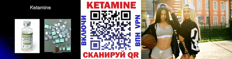 Кетамин ketamine сколько стоит hydra сайт Дмитровск