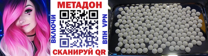 дарк нет Telegram  Дмитровск  МЕТАДОН VHQ 