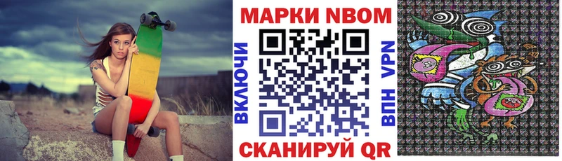 Марки 25I-NBOMe 1500мкг  Дмитровск 